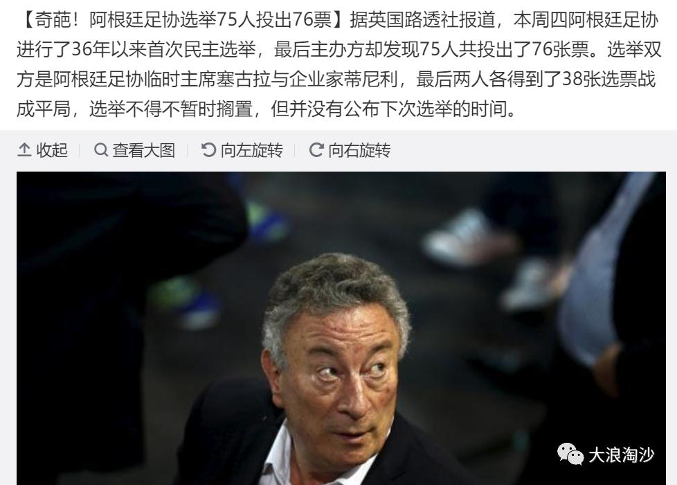 球王登基！里奥·梅西！