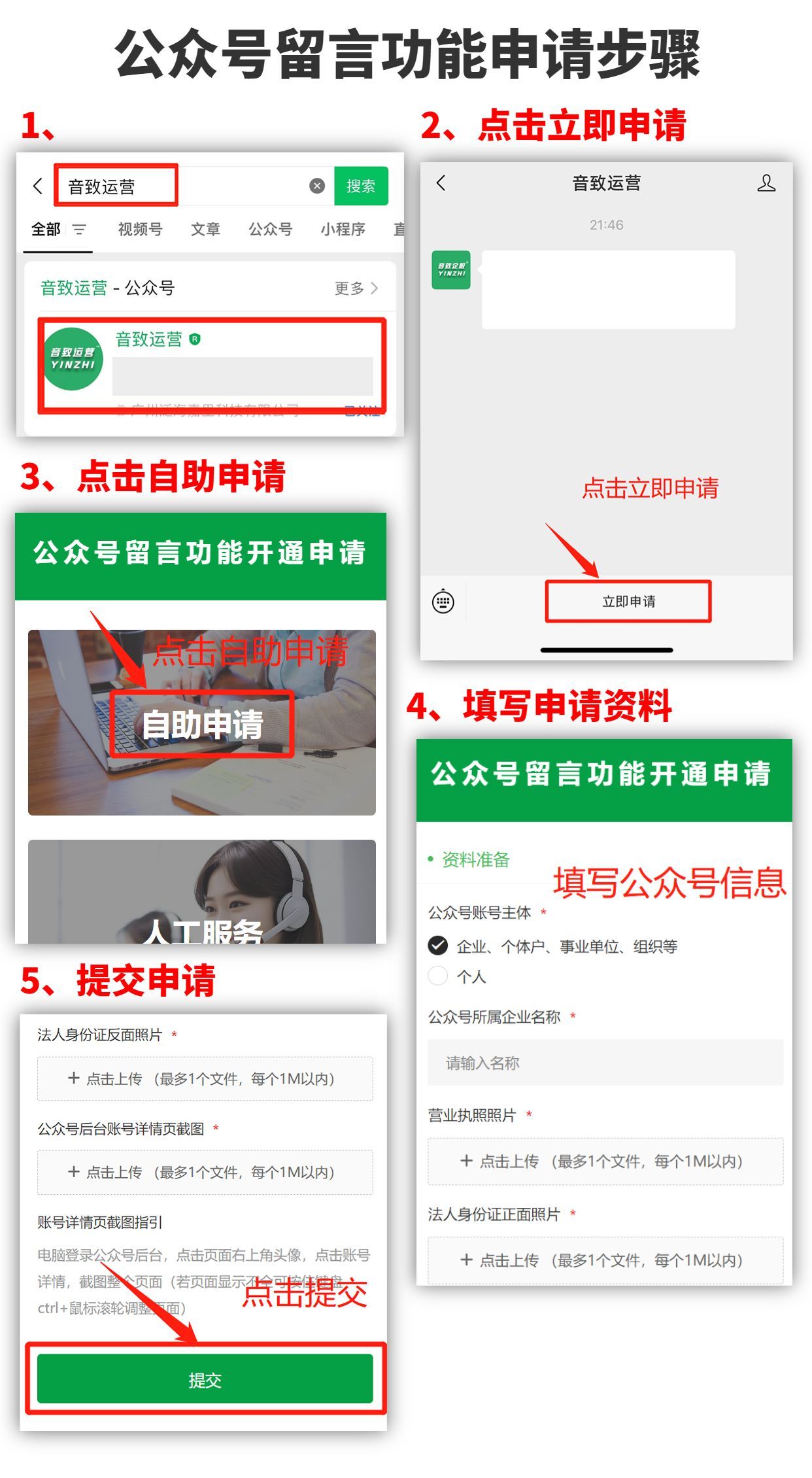 公众号留言功能如何实现,新注册的微信公众号没有留言功能