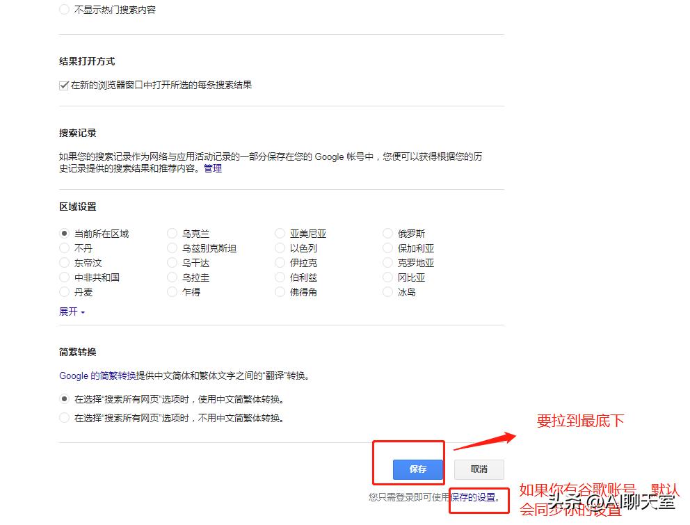 google怎么在主页设置快捷标签,google怎么把新标签页放到中间