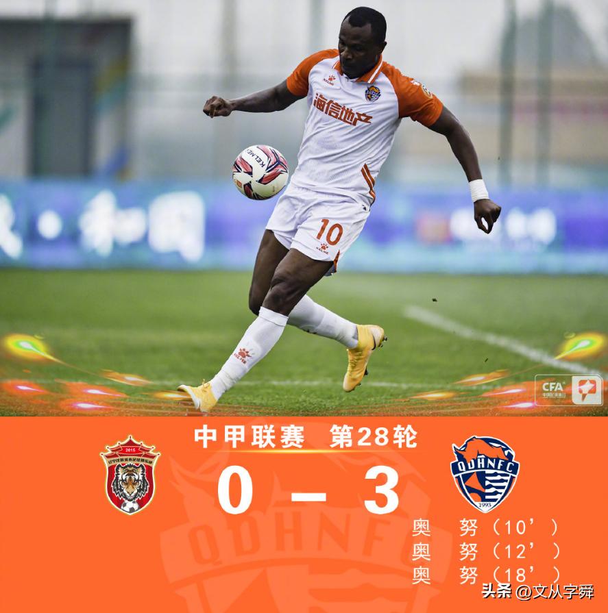 2023年青岛海牛中超十佳球,山东泰山4-2青岛海牛全场集锦