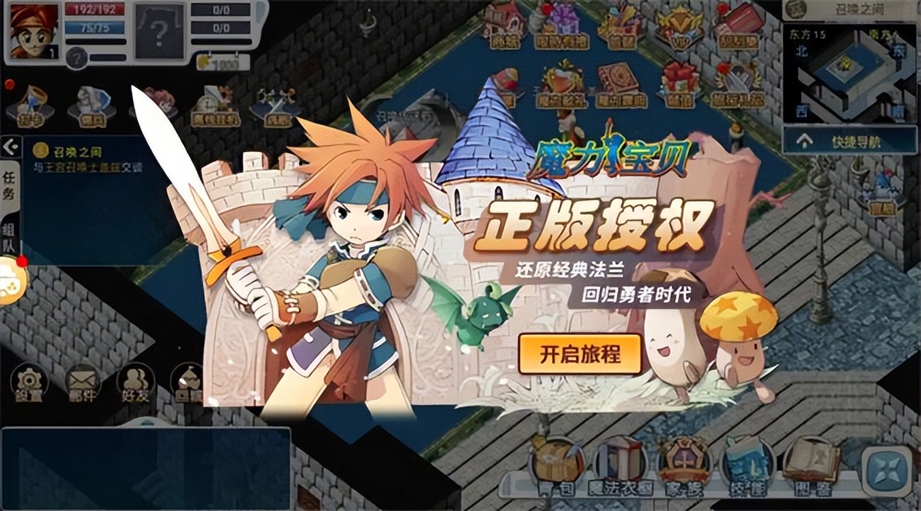 魔力宝贝回忆合成版官网,魔力宝贝回忆手游搬砖