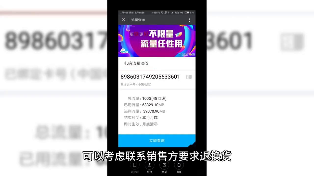 网上购买的流量卡不想用了怎么退,网上买的流量卡为什么没有5g信号