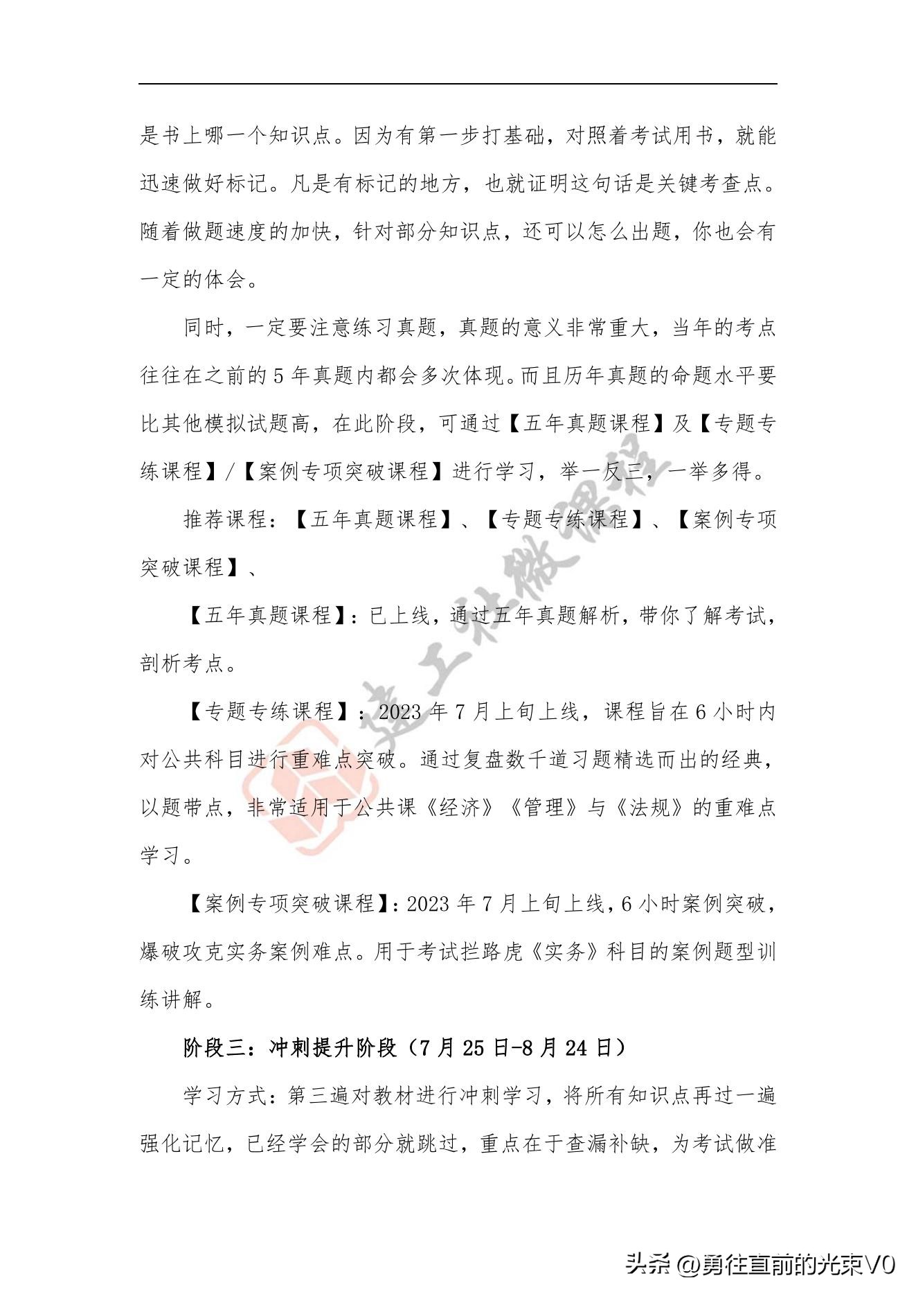 2024年一建实务章节考点,2023一建法规速记口诀