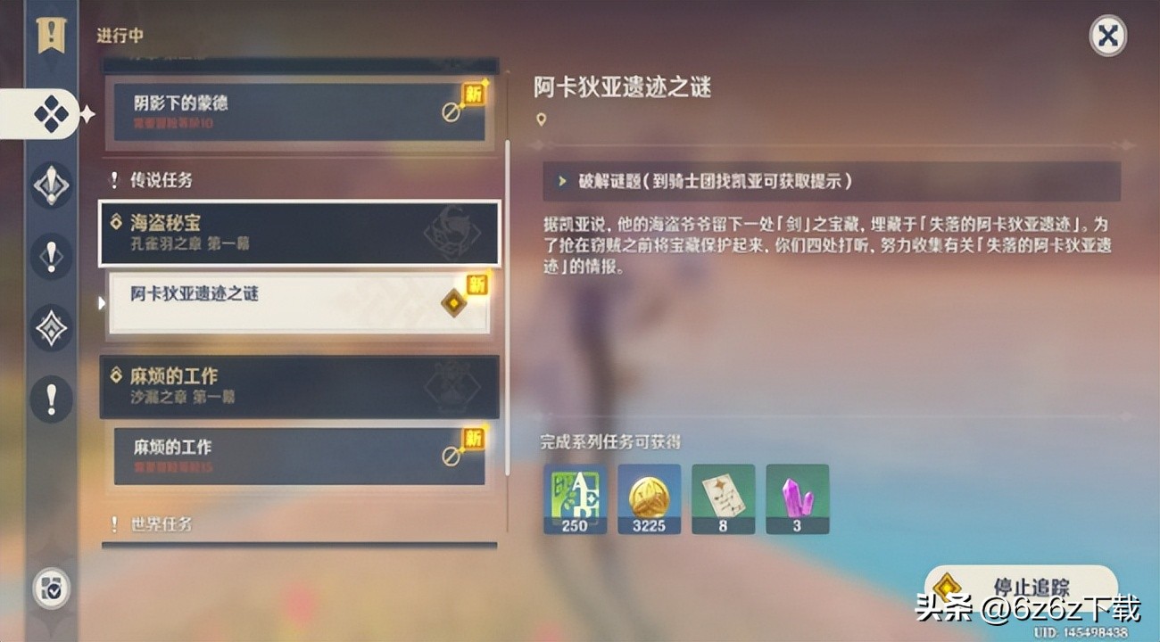 原神低人气角色,原神男角色人气排行