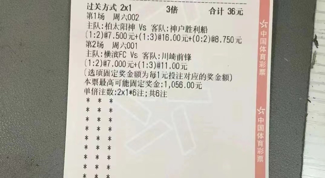 今日竞彩5串1比分实单推荐,竞彩实单5串1推荐胜平负预测