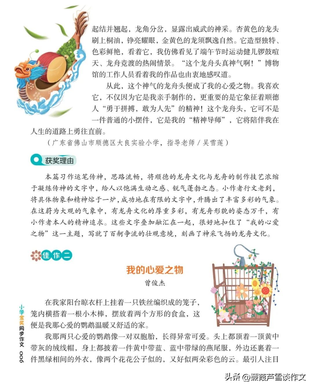 期末复习初中语文作文,期末复习作文600字初一