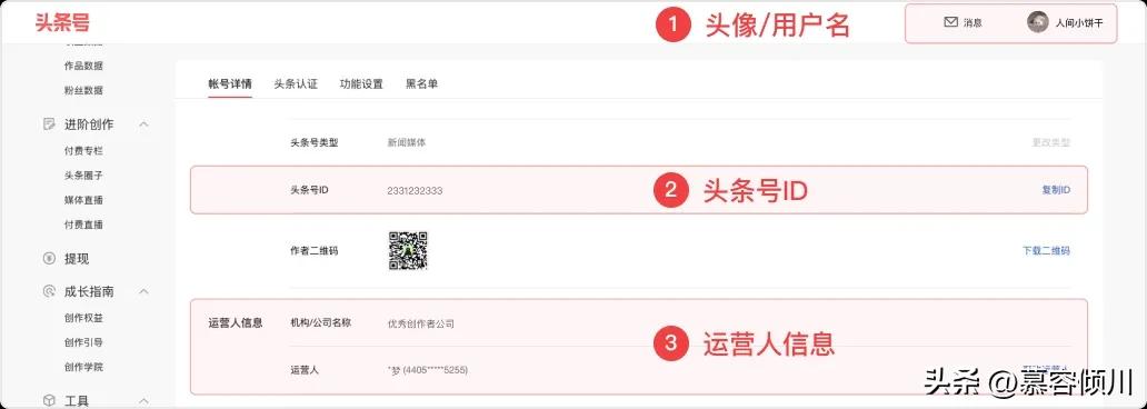 文章首发怎么开通？文章被搬运了怎么维权？从头到尾给您说清楚！