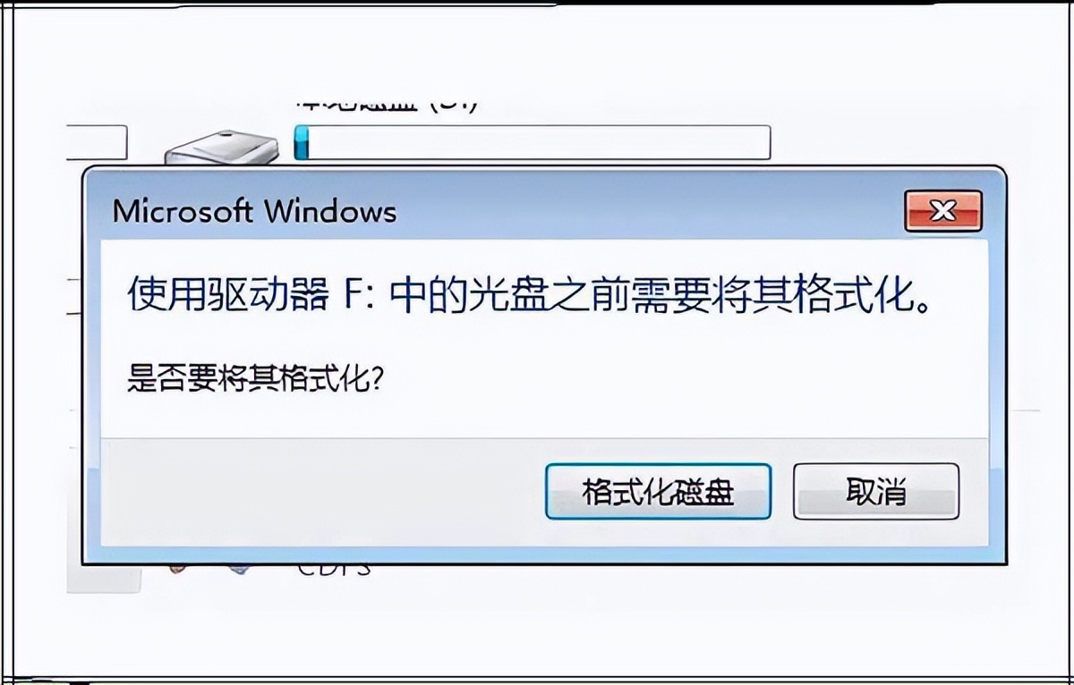 硬盘提示格式化不想格式化怎么办,移动硬盘怎样彻底格式化不让恢复