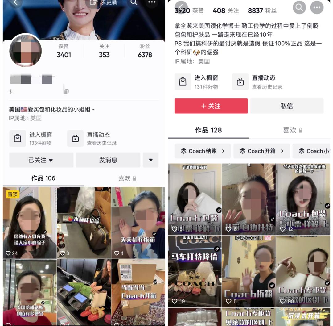 抖音直播跨类目销售,抖音直播营销销售额