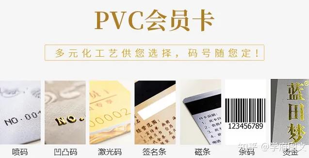 pvc会员卡拉丝工艺,pvc会员卡的制作工艺