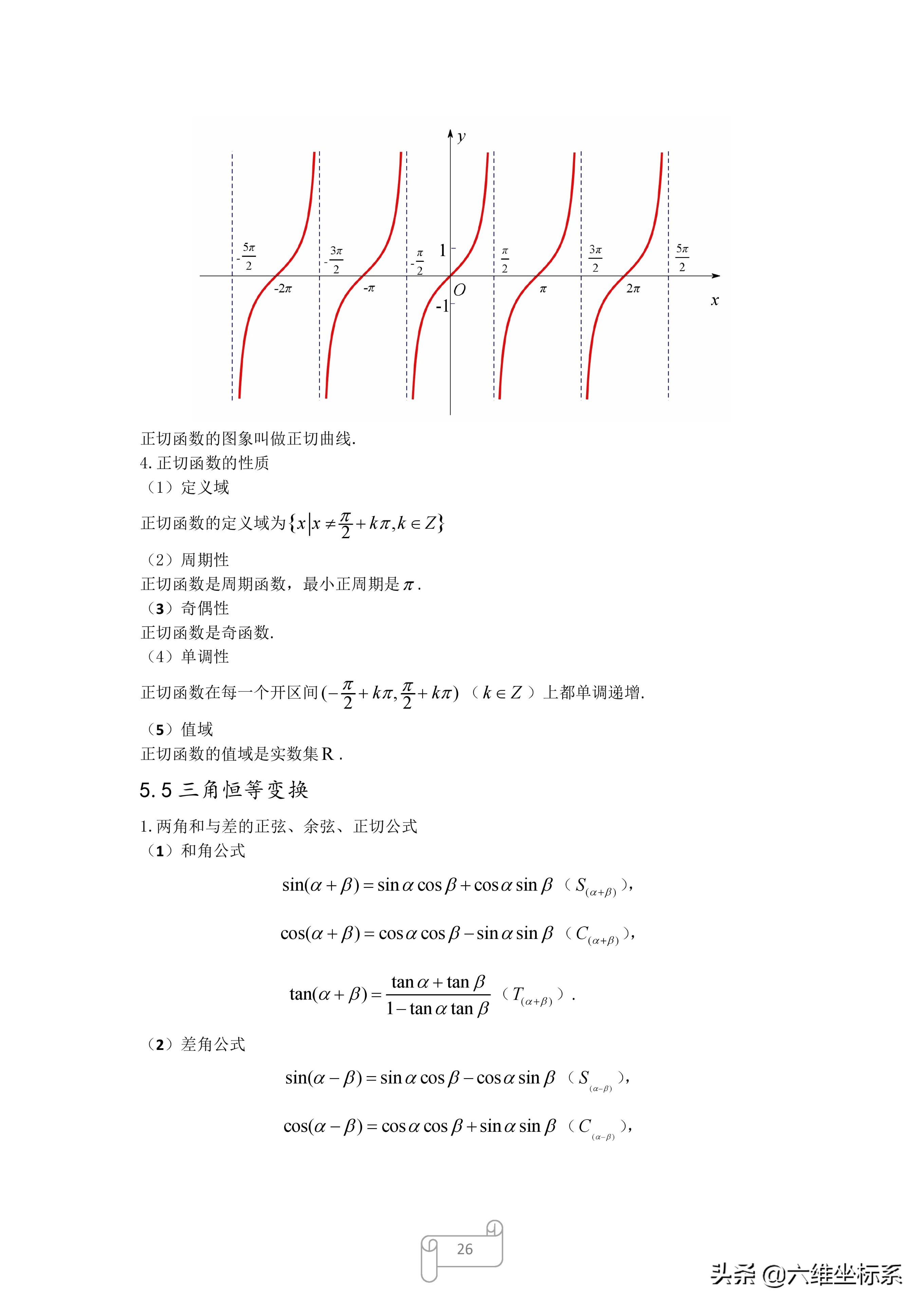 高中数学必修一知识点思维导图,高中数学人教版a版必修一答案