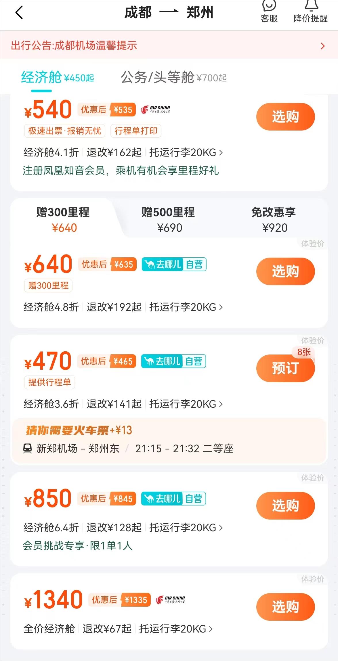 十大消费陷阱名单,8大消费陷阱