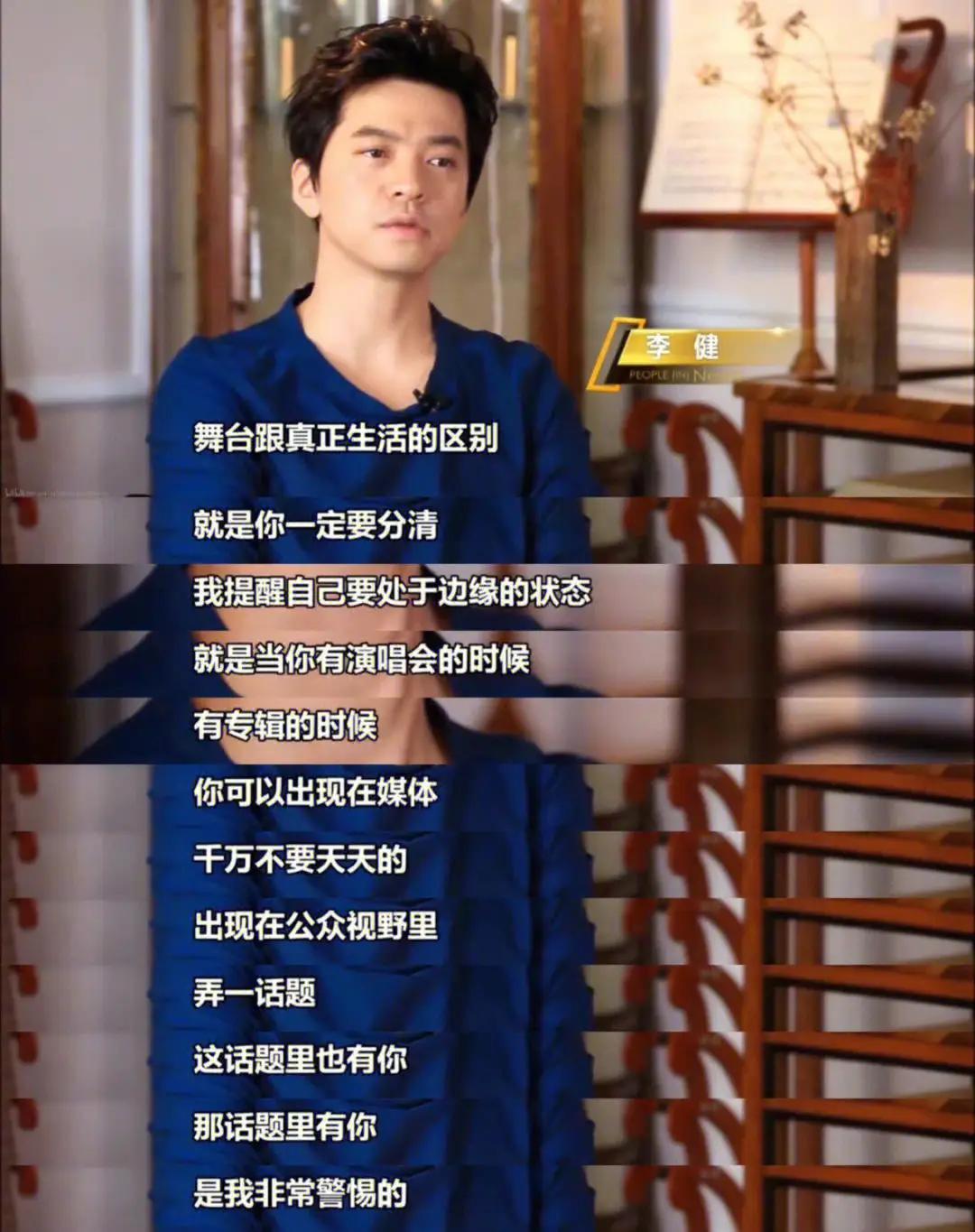 李健和高晓松,李健与高晓松对比