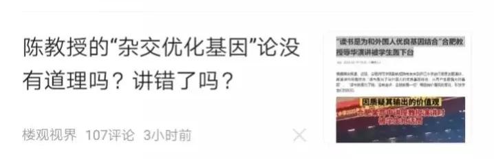 自矮自贱无耻！中国人的基因，岂需要和美国白人杂交来“优化”！