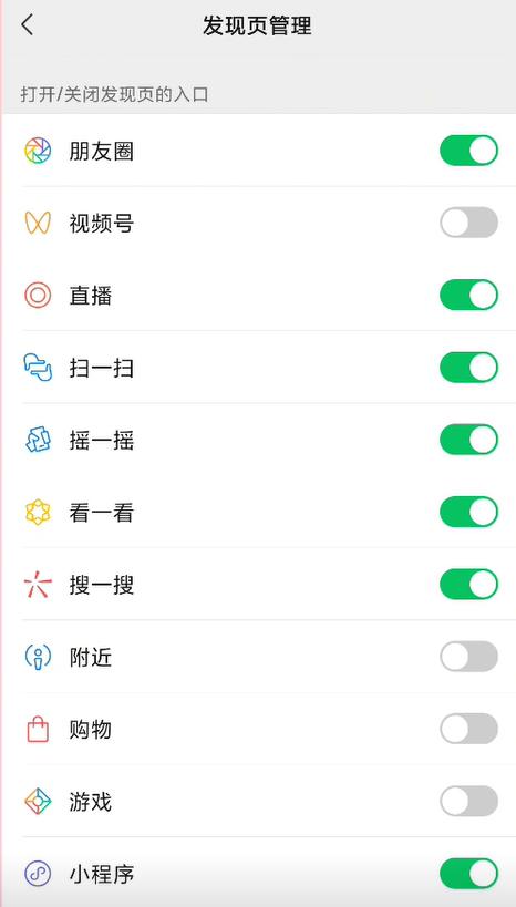 微信关闭这几个功能释放内存,微信关闭六个功能释放大量内存