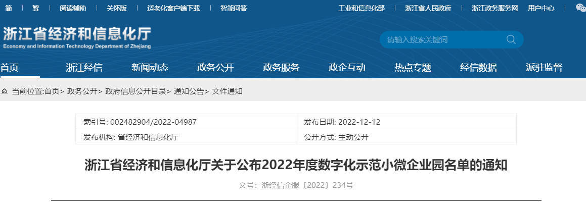 小微企业创新示范基地公示,标准化小微企业园区