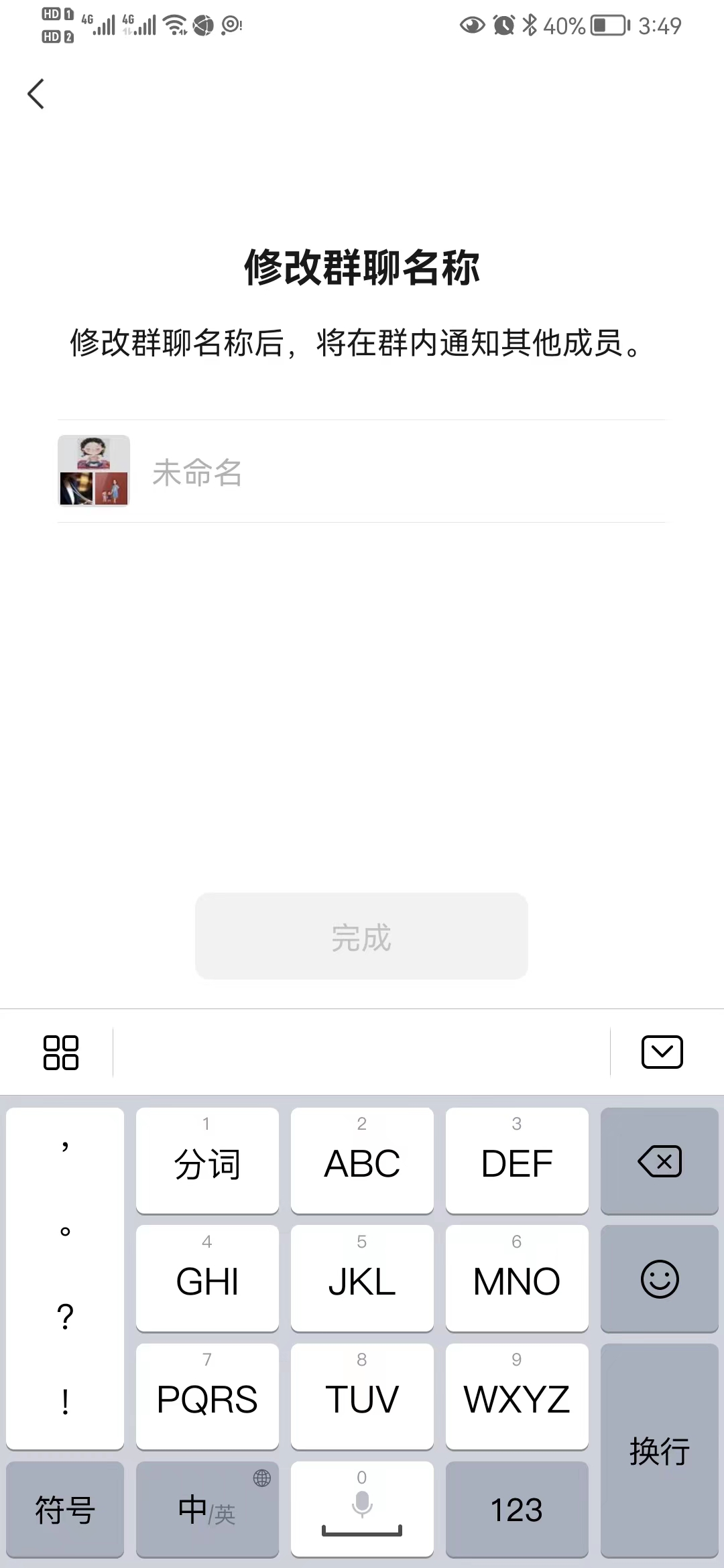 开学班主任微信群自我介绍,班主任建班级微信群
