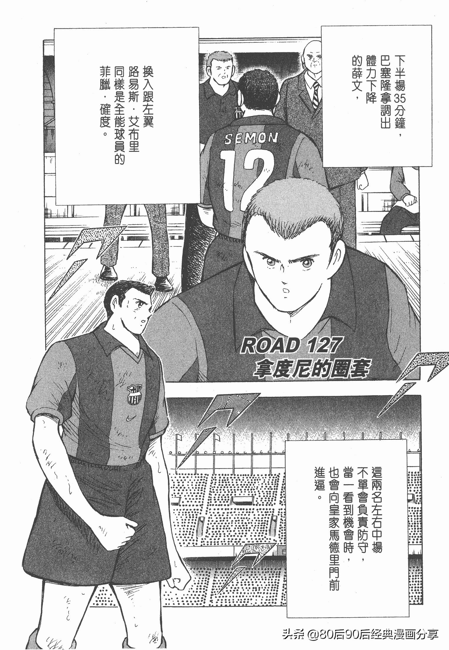 瓒崇悆灏忓皢roadto2002婕敾,瓒崇悆灏忓皢road2002