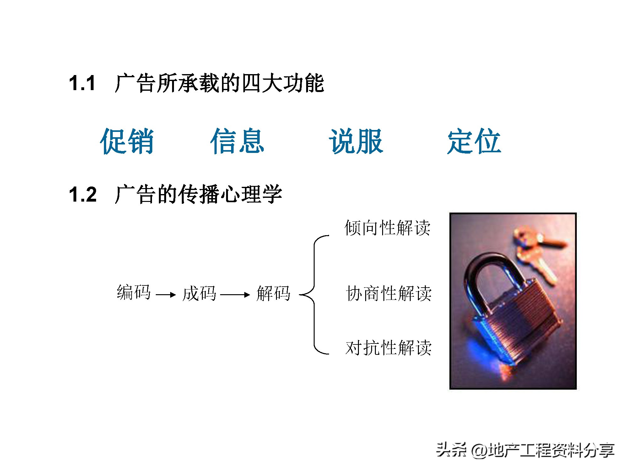 房地产前期运营工作计划,房地产前期策划咨询