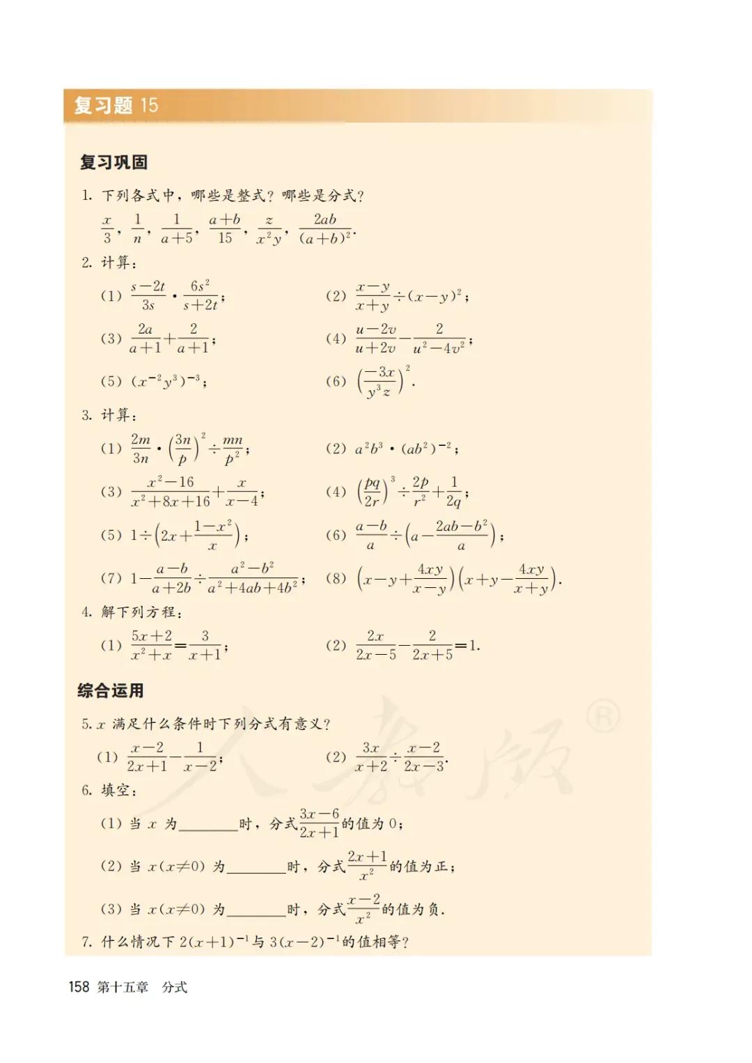 八年级上册数学勤学早书本电子版,八年级上册数学学习指导电子版