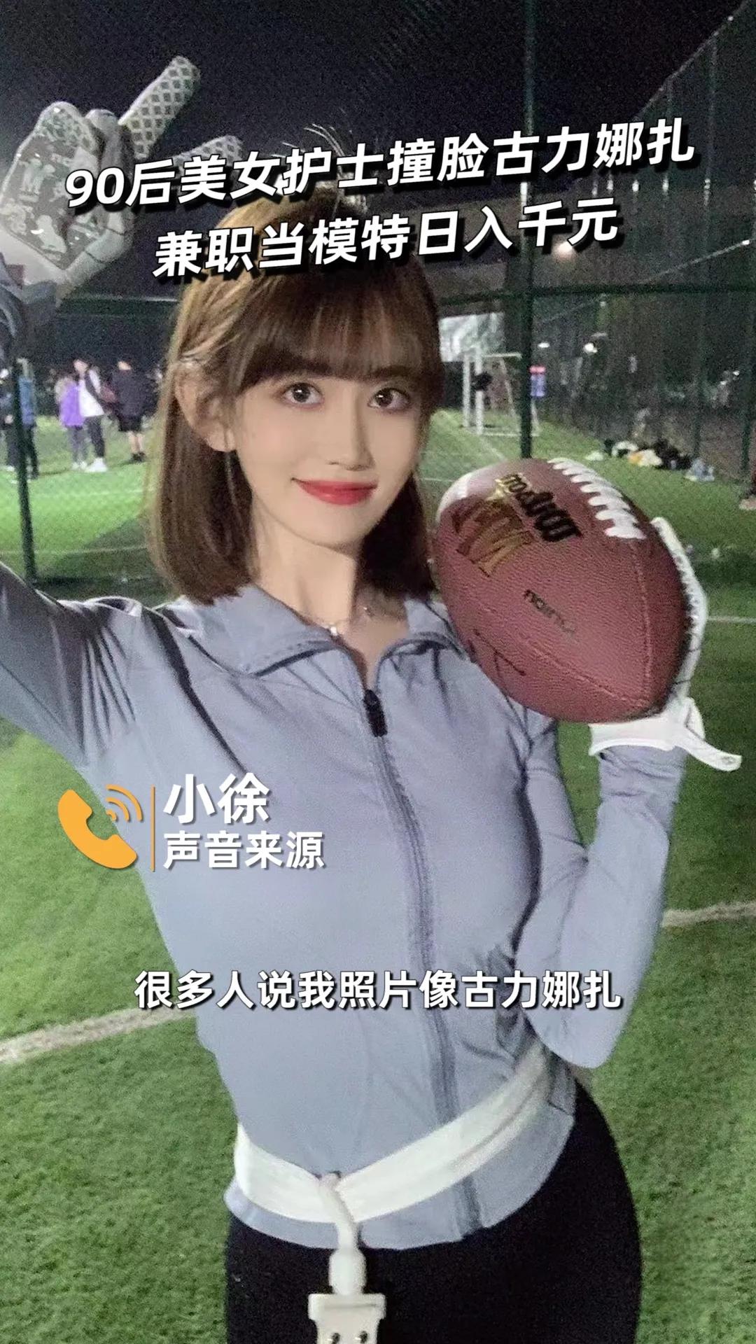 又美又努力！青岛90后美女护士撞脸娜扎，兼职模特日入千元