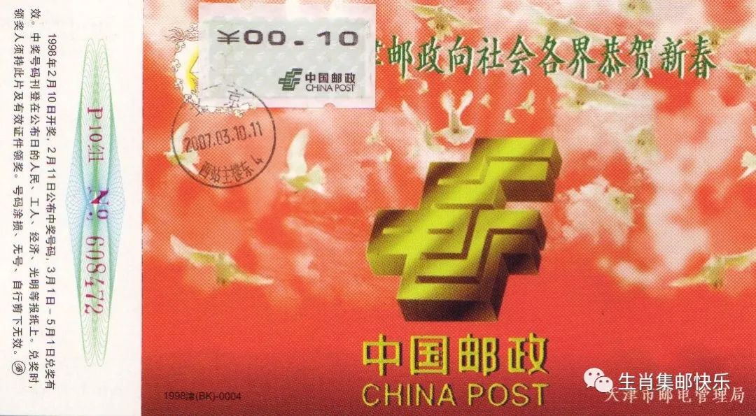 我国第一套邮票是什么,我国第一套多媒体邮票