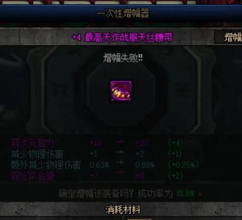 dnf人人都有12武器,dnf多少件红10能成一件红12