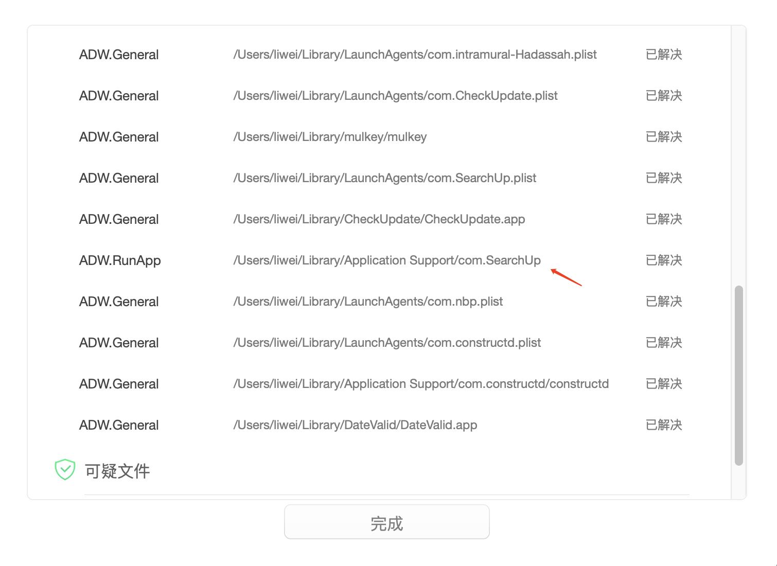 苹果笔记本电脑中毒了怎么办,苹果电脑怎么解除中毒状态