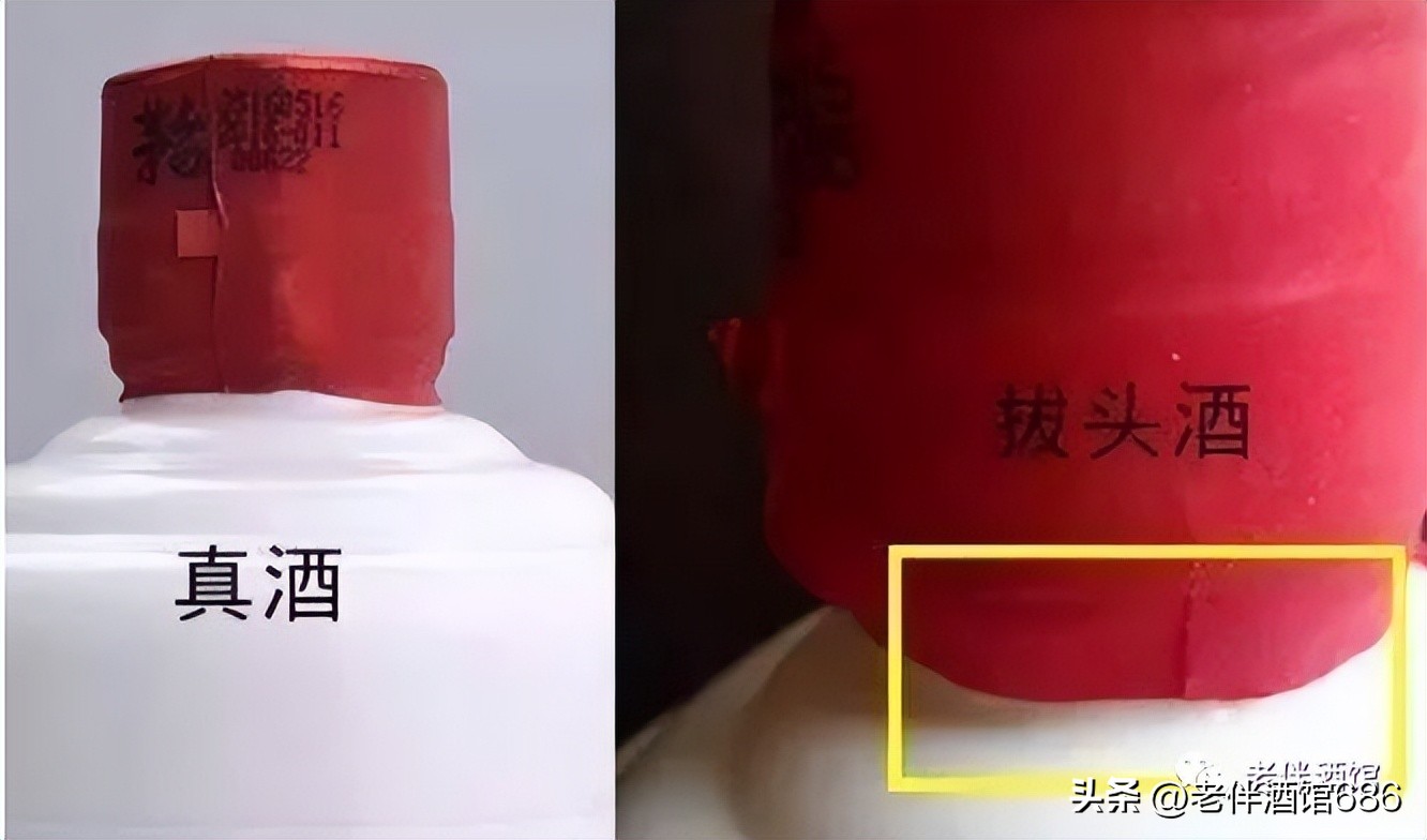 茅台字体真假对照表,茅台小酒杯鉴别真假