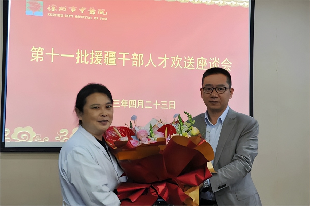 徐州市援疆干部,第十一批援疆干部欢迎大会