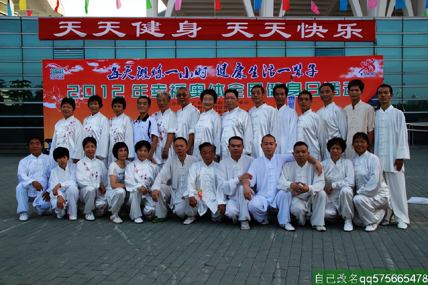 广州天河奥林匹克运动会,广州奥林匹克体育中心近期活动