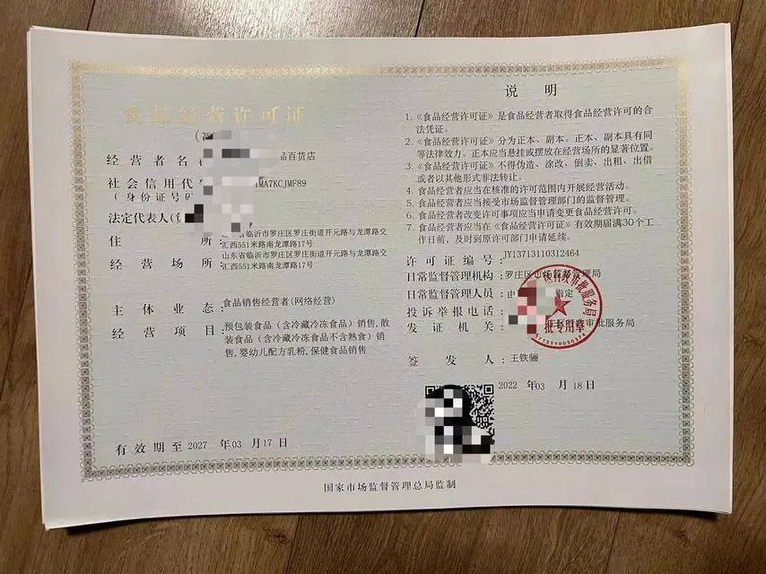 食品经营备案可以开抖音小店吗,在抖音开食品小店需要什么证件