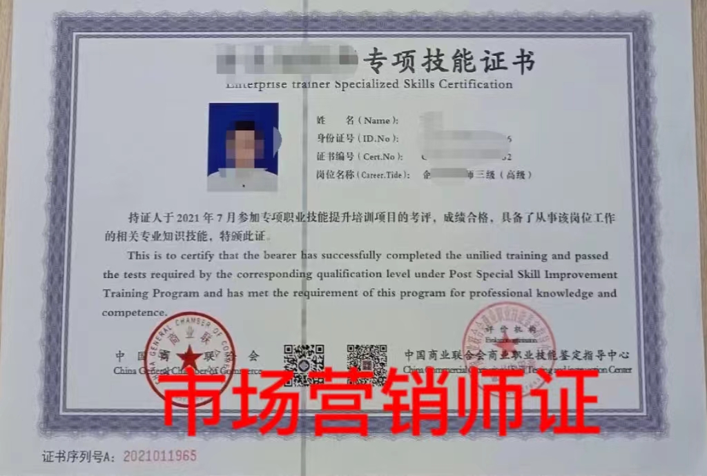 市场营销师资格证有用吗,市场营销师证报名流程