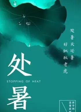 秋分节气里还会有秋老虎吗,秋老虎一般在什么节气前后