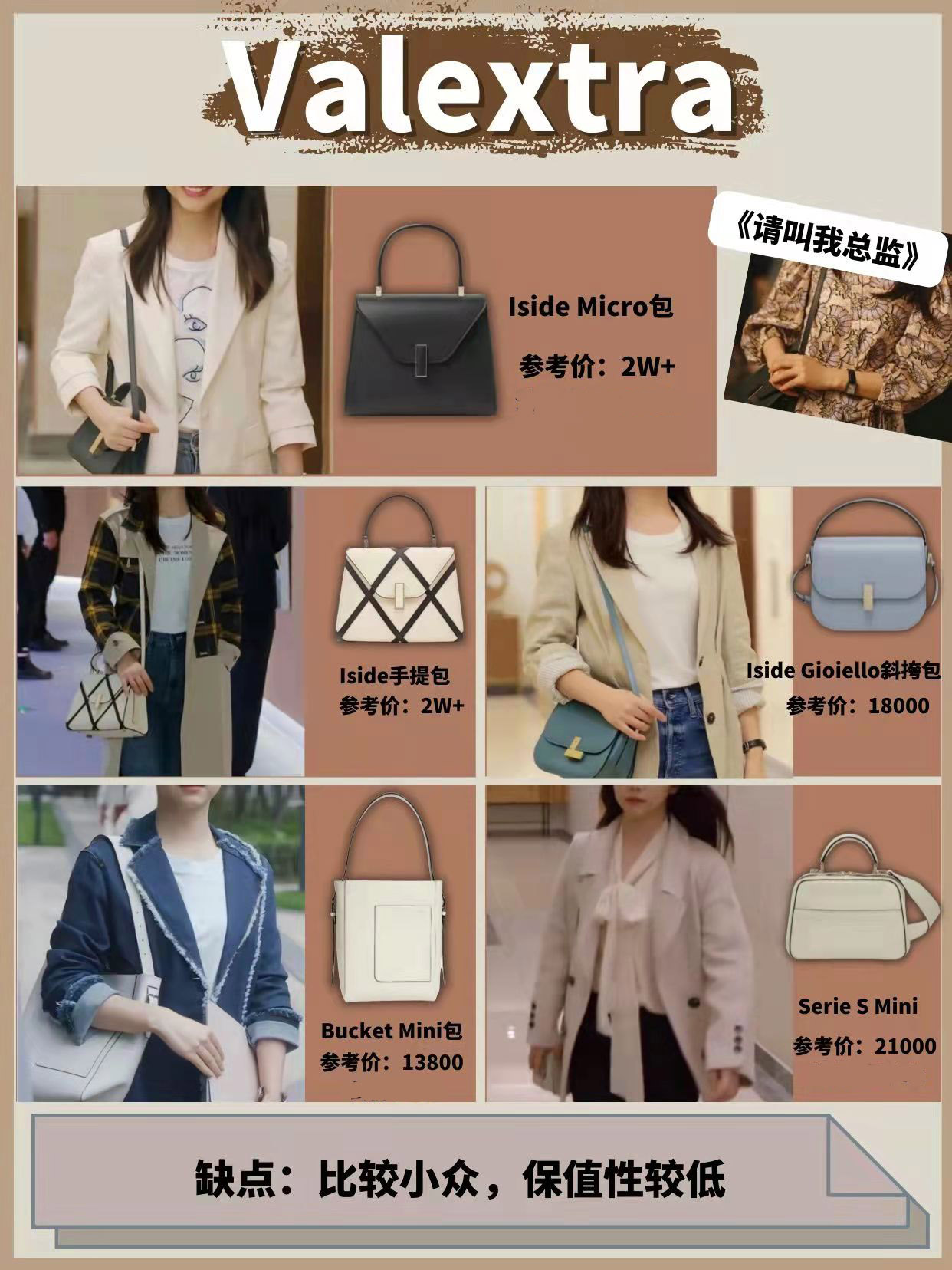 跟着职场剧女主买大牌包，又爱又恨，看准再入