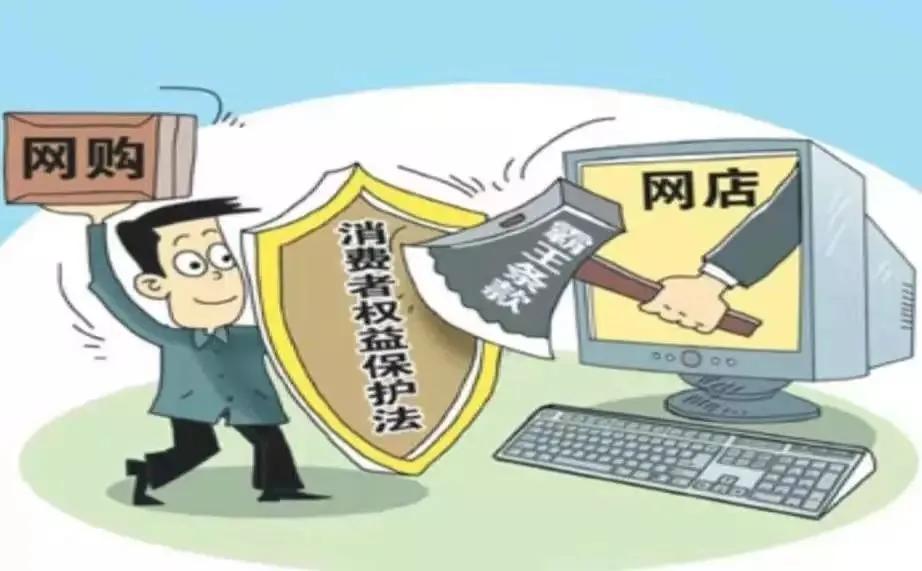 消费者权益保护法宣传,消费者权益保护法55条退一赔三