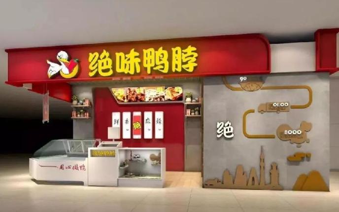 周黑鸭老板周富裕的人生,周黑鸭富二代