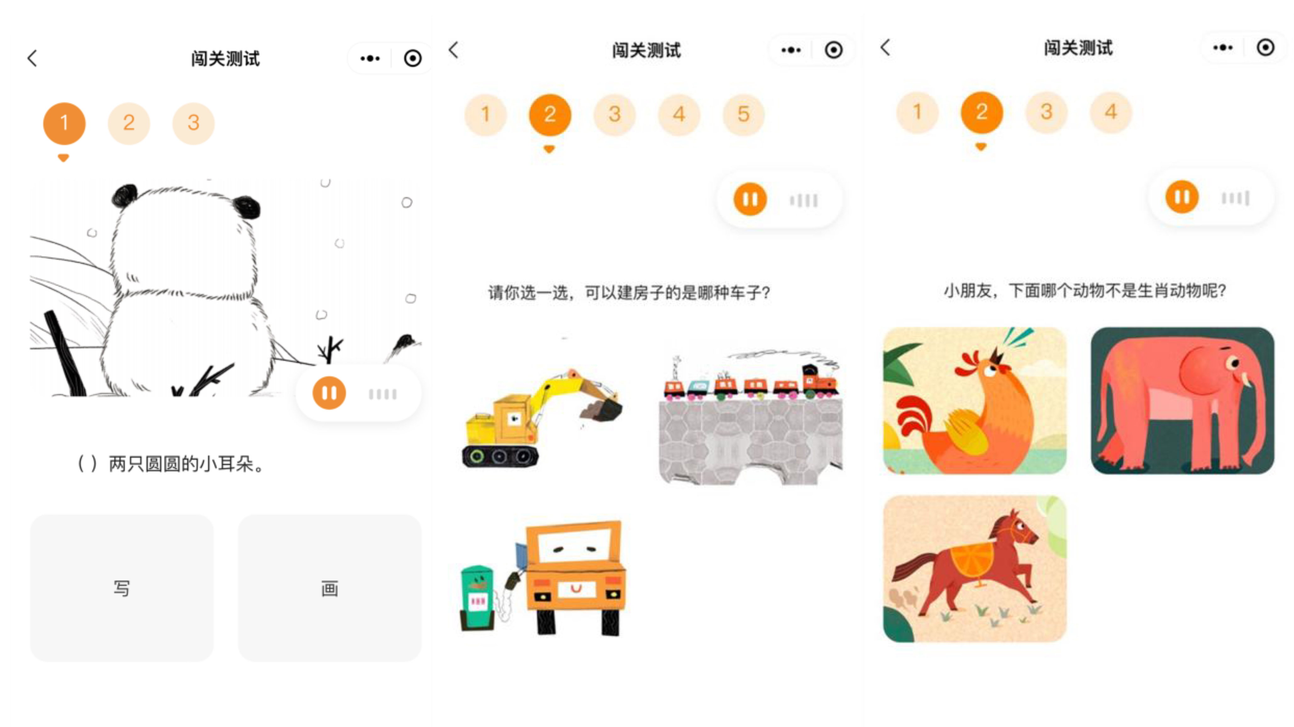 一套真正适合国内幼儿的分级读物！让孩子在阅读中轻松识字长知识