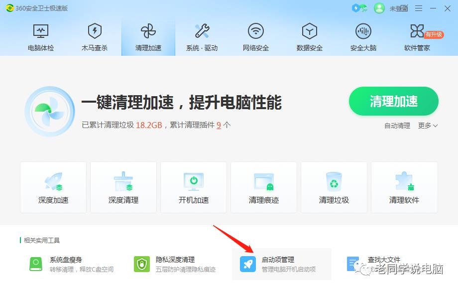 如何禁止电脑开机启动项,电脑怎么关闭开机自动运行软件