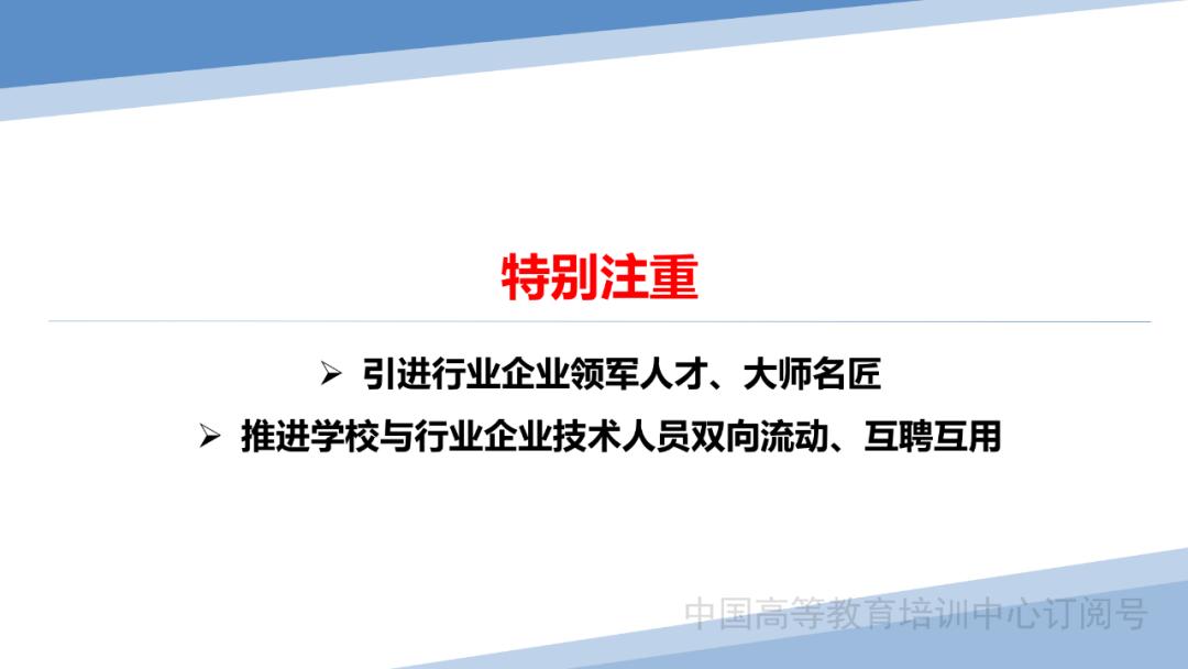 教学团队建设培训ppt,ppt课程团队建设