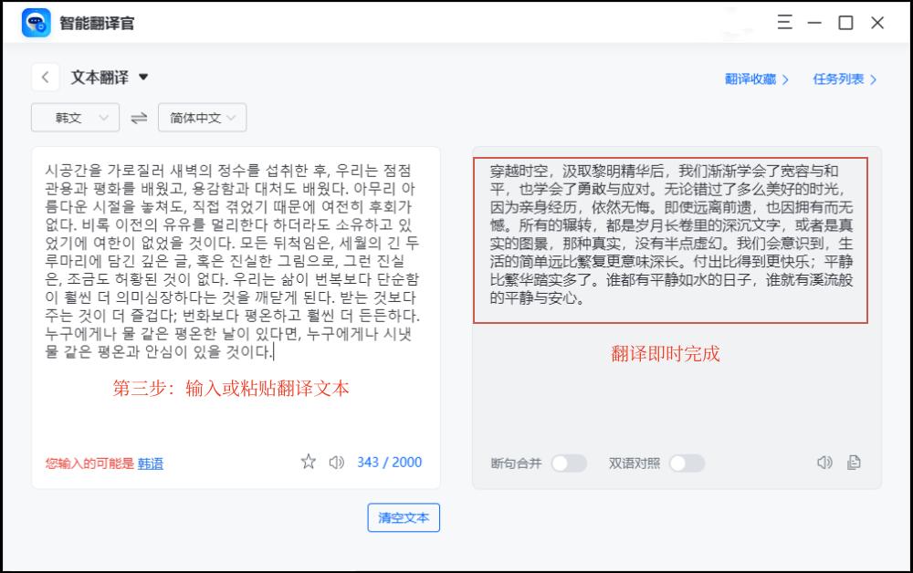 韩文翻译中文扫一扫,韩文怎么翻译成英文