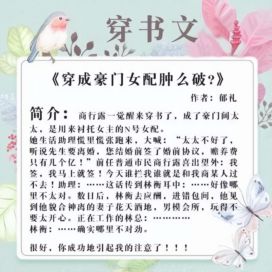 十部顶级耐看的穿书小说,推荐四本男主偏执病娇的穿书文