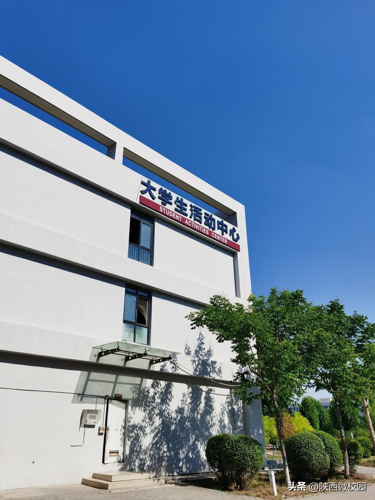 评价下西安工商学院,西安工商学院最新消息