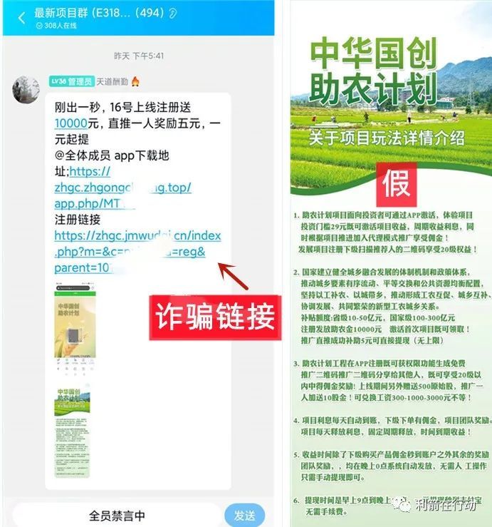 防诈骗风险提示,2018年互联网投资骗局