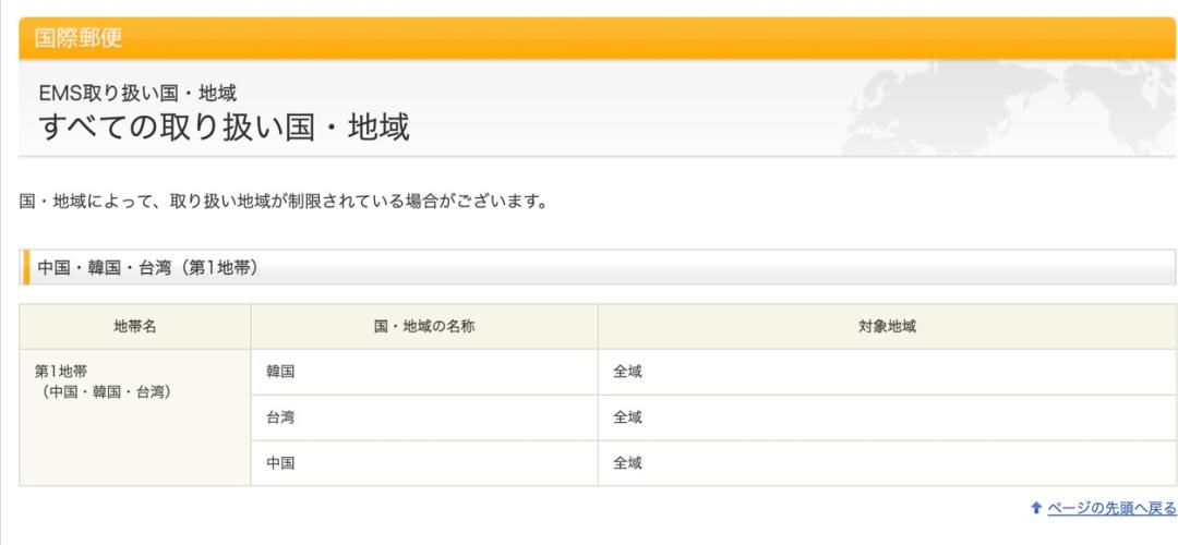 中日快递转运,中日快递怎么寄件便宜