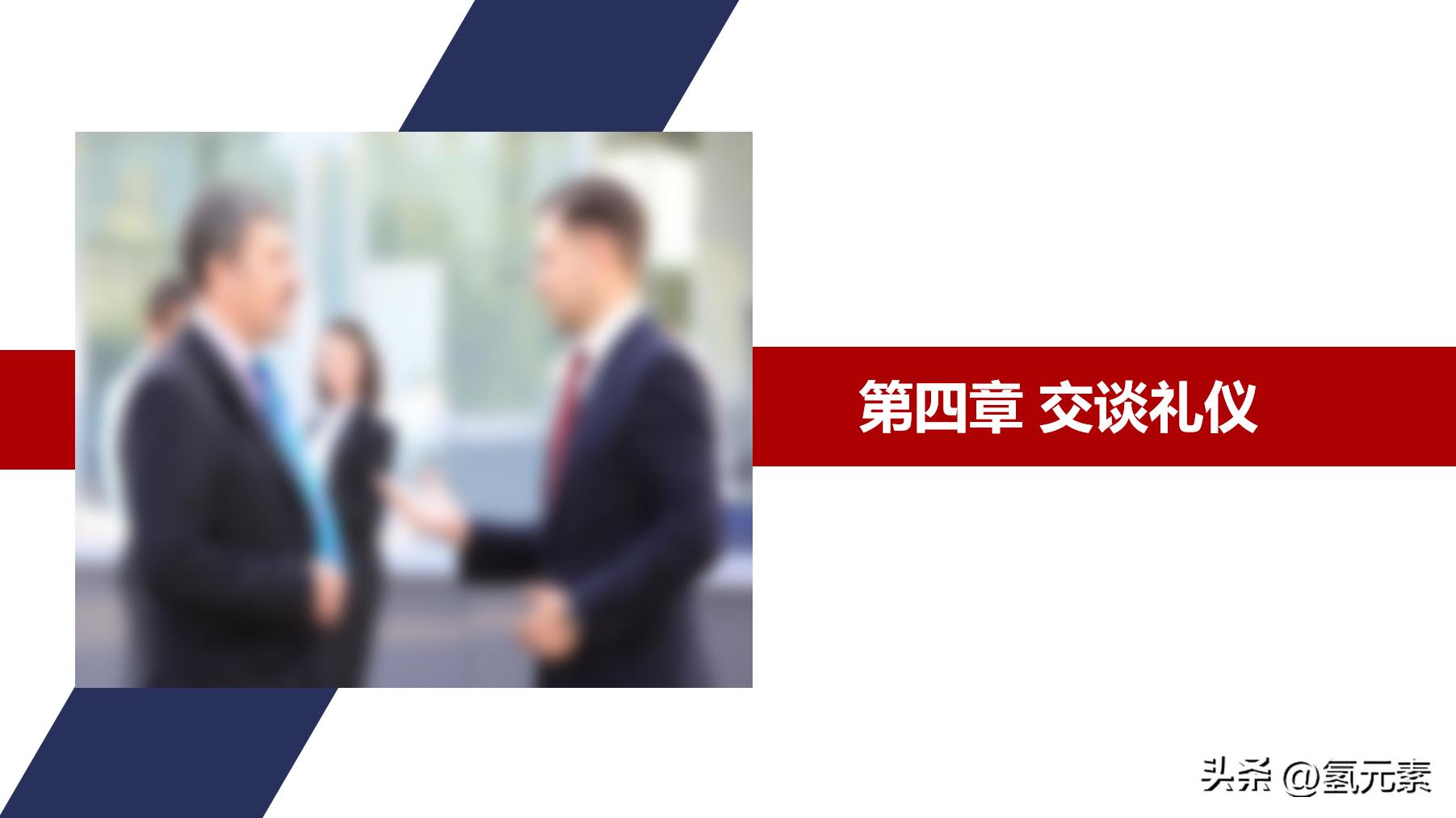 企业员工办公室礼仪,公司员工礼仪特训