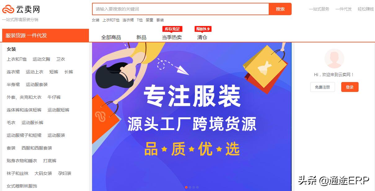 跨境电商货源网站有哪些 (跨境电商无货源入门教程)