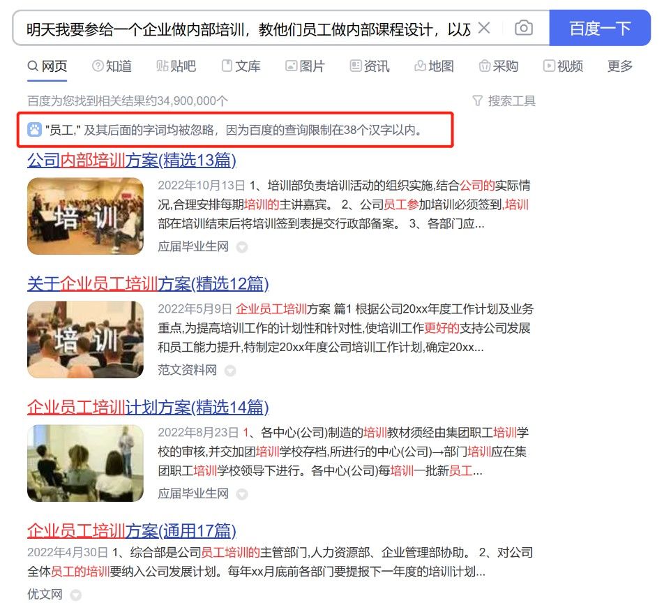 ChatGPT神仙？妖怪？谢谢！