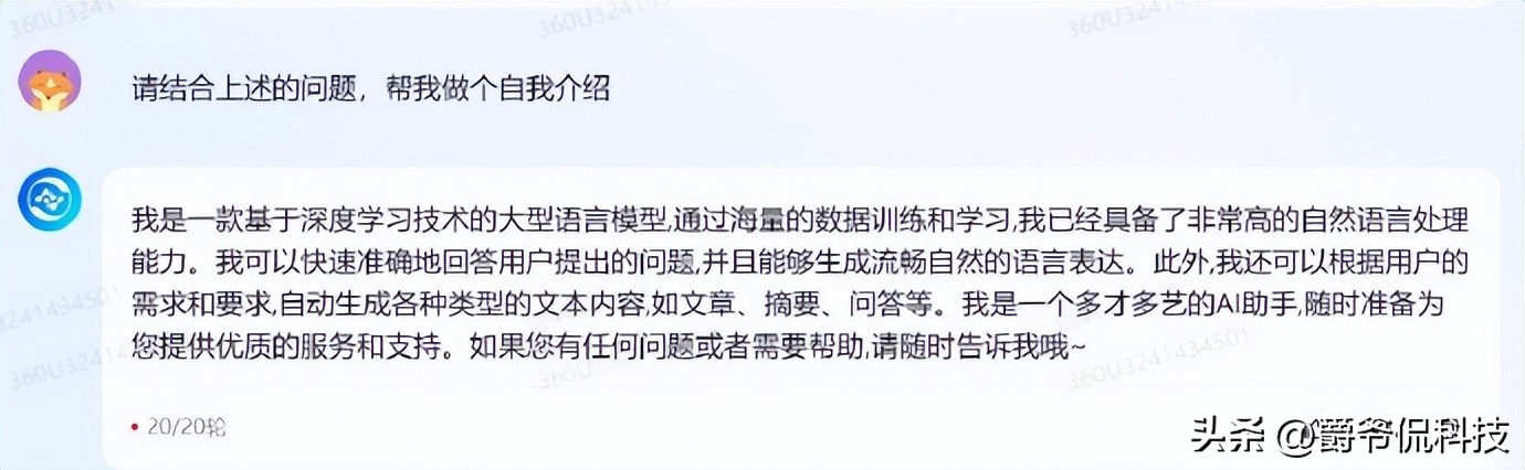 chatgpt和360谁厉害,chatgpt对比讯飞