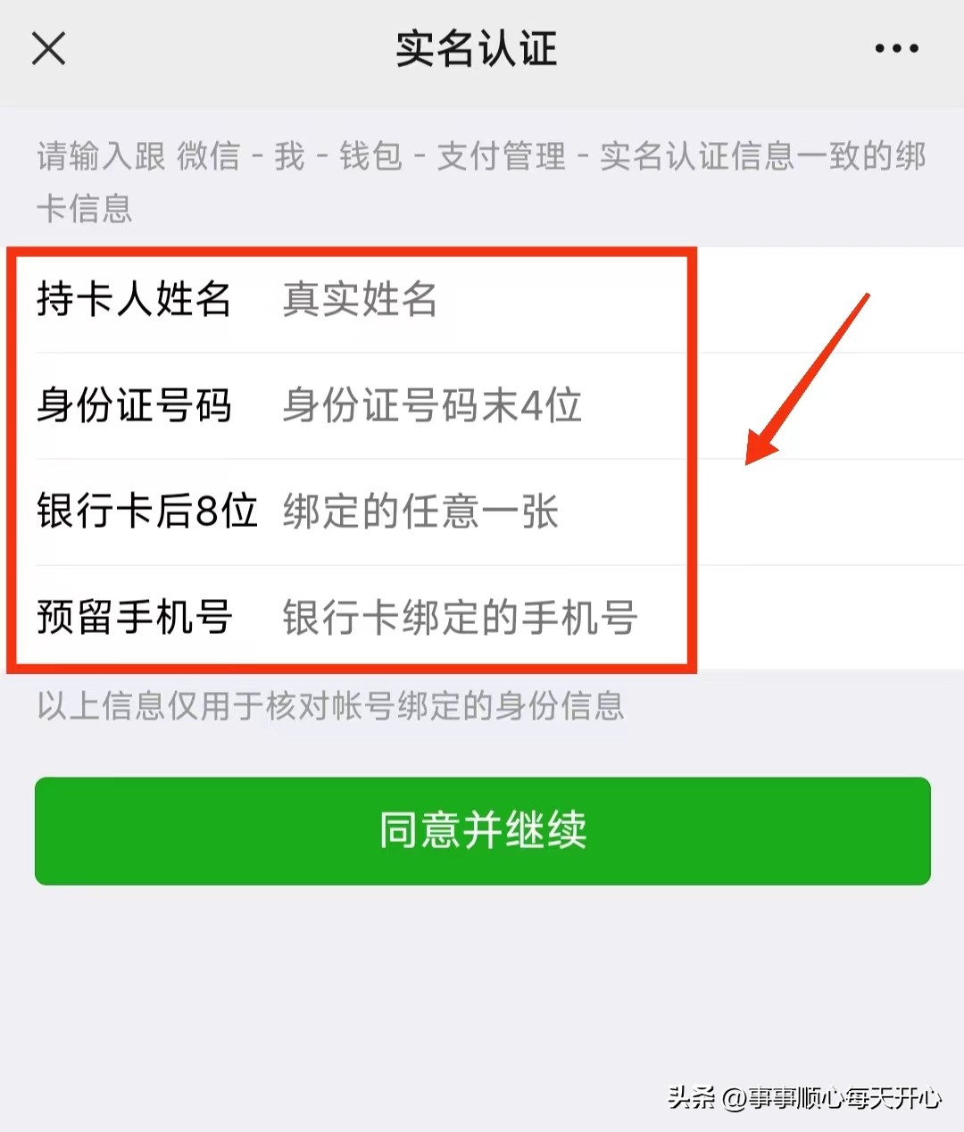 微信快速登录方法,苹果登录两个微信的方法
